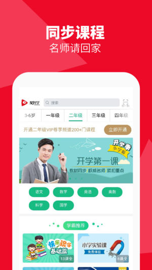 聚好学0