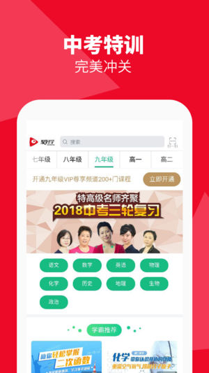 聚好学1