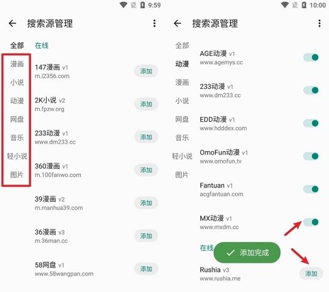 MyACG使用教程