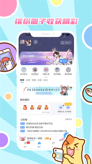 好玩友1