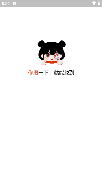 你搜漫画2