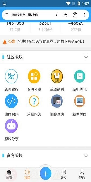 流星社区0