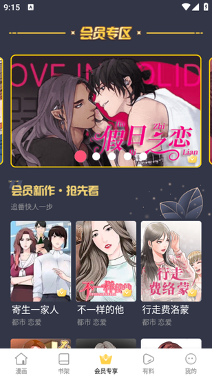 尾巴漫画