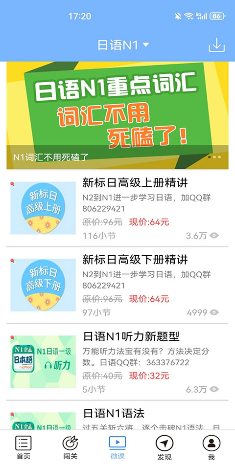 日语N1听力1