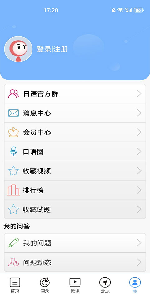 日语N1听力0