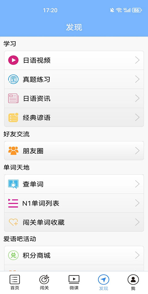 日语N1听力2