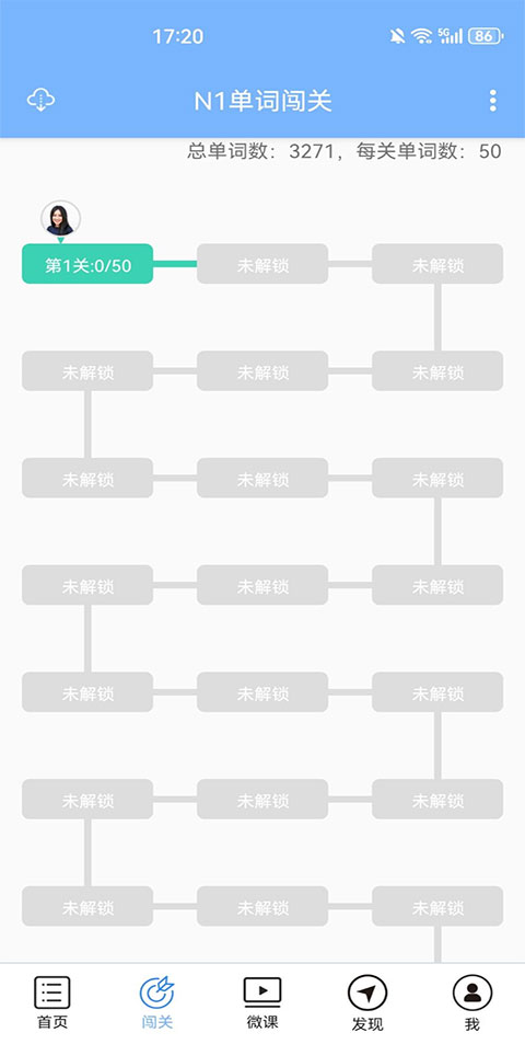 日语N1听力3
