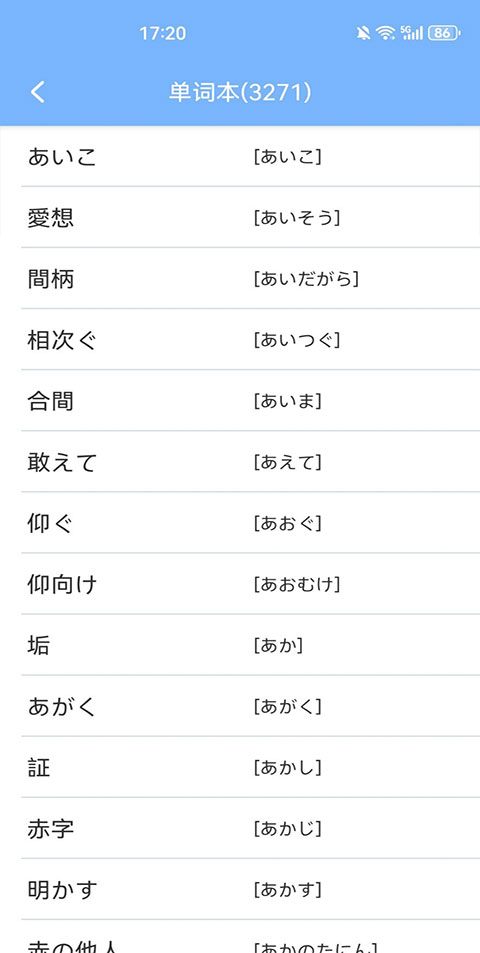 日语N1听力4