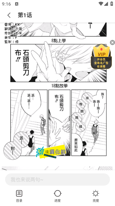 尾巴漫画官网版