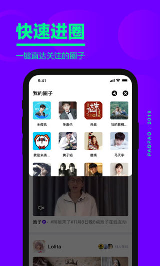 爱奇艺泡泡1