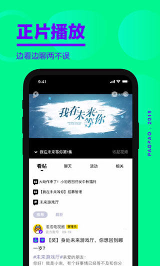 爱奇艺泡泡0