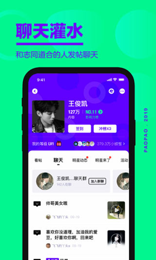 爱奇艺泡泡2