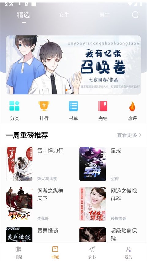 肥猫阅读3