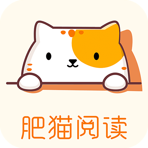 肥猫阅读小说官方版安卓版下载-肥猫阅读小说官方版官网版下载v5.0.1