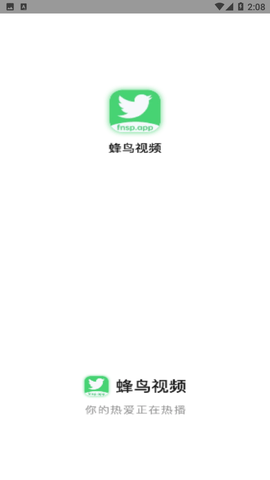 蜂鸟追剧app1