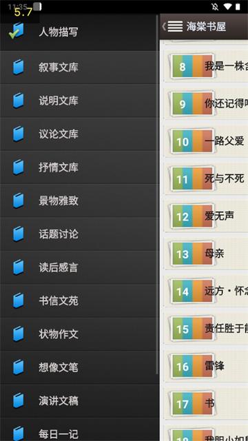 海棠线上文学城官网版20241