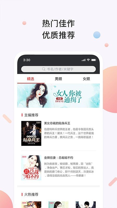书橱小说1
