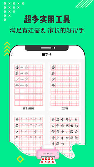 番茄少年1