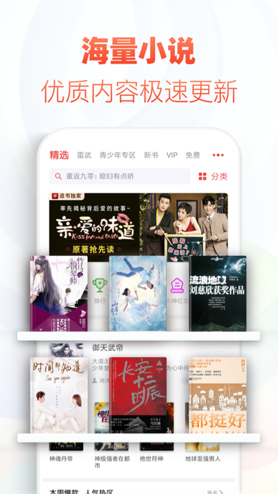 追书神器1