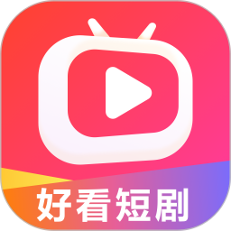 好看短剧官方版下载-好看短剧免费版下载v1.0.0