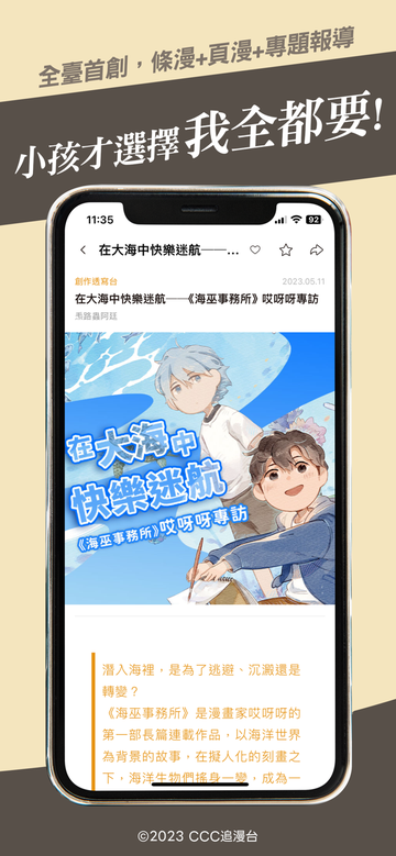 ccc追漫台