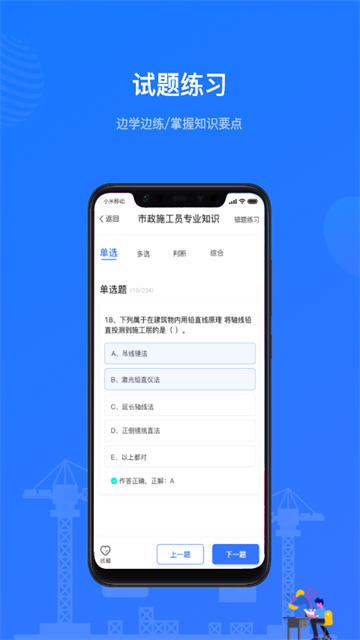 建教帮云课堂1