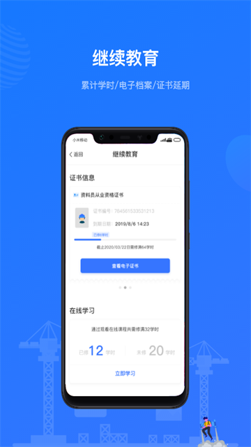 建教帮云课堂2