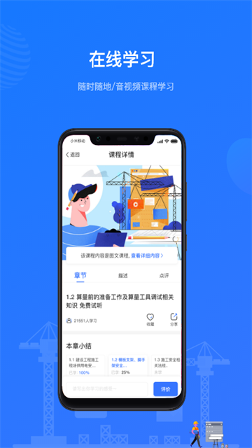 建教帮云课堂3