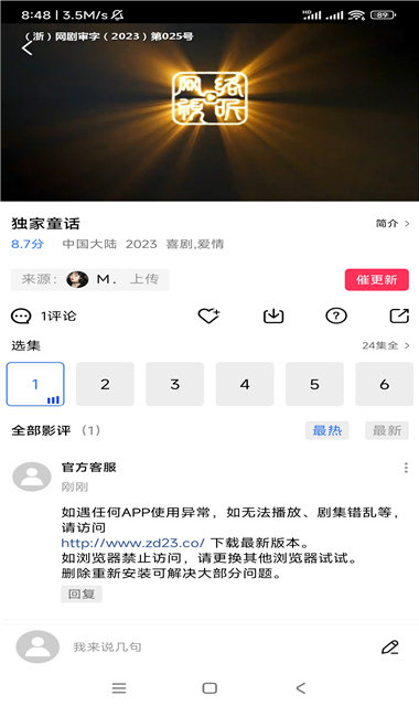 虾皮视频2