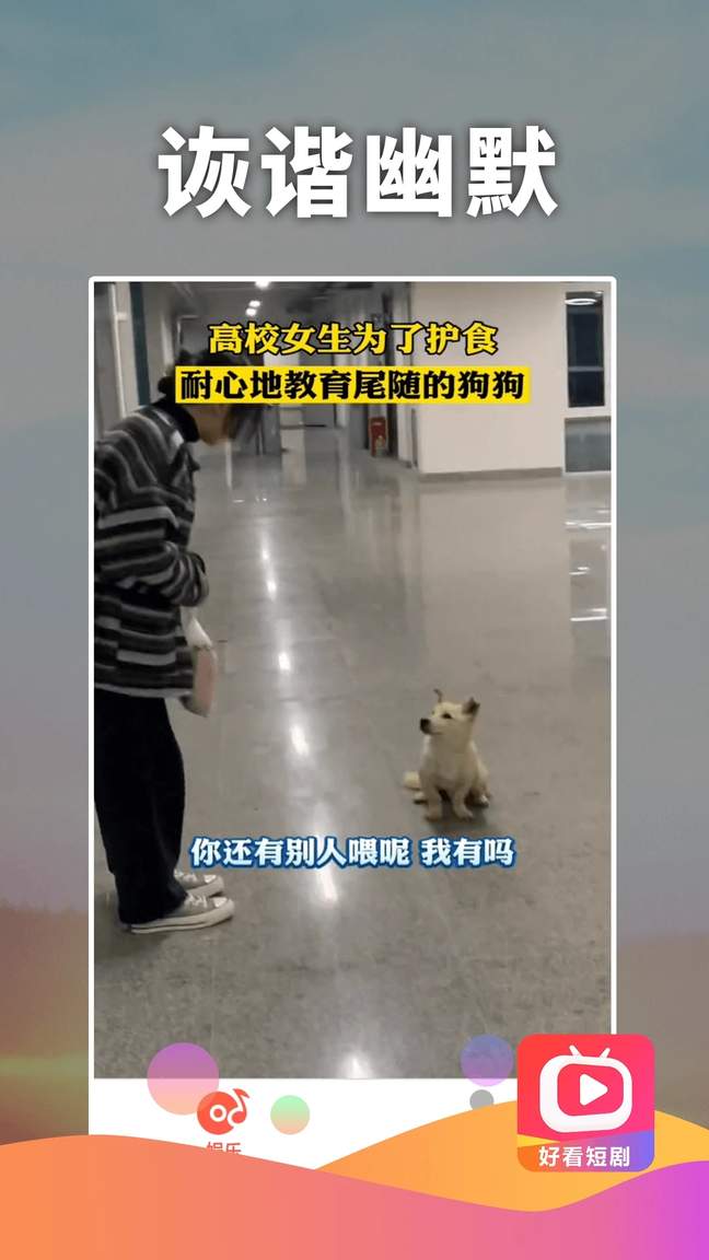 好看短剧免费版1