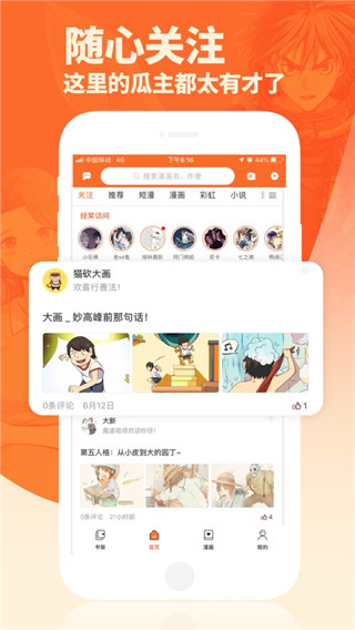 番木瓜app1