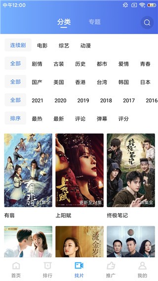 蓝猫影视官网版