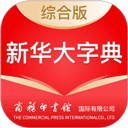 新华大字典app下载-新华大字典app最新版下载v4.0.4