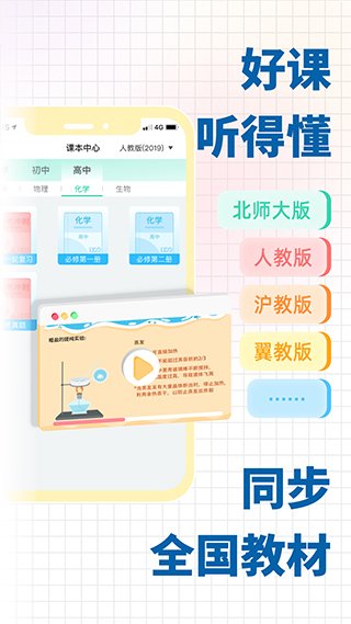 化学大师2