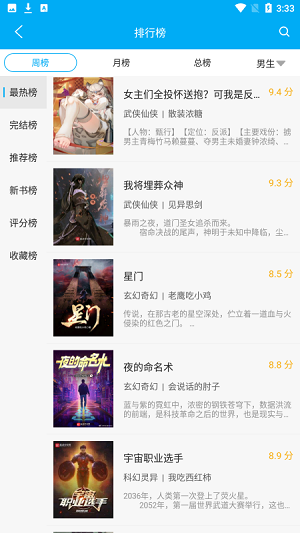 漫画天台正版官方版0