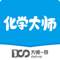 化学大师下载安装-化学大师安卓版v5.3.1