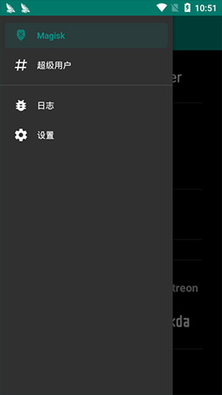 面具magisk0