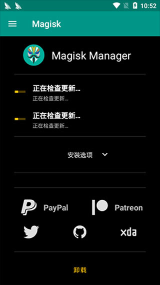 面具magisk2