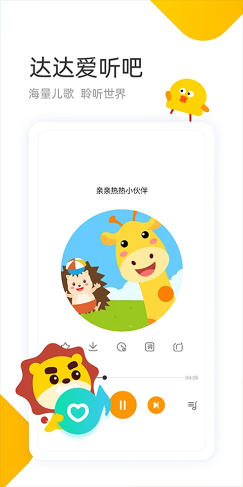 学趣乐园1