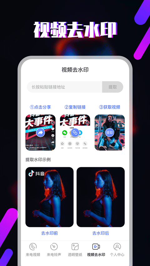 视频铃声0