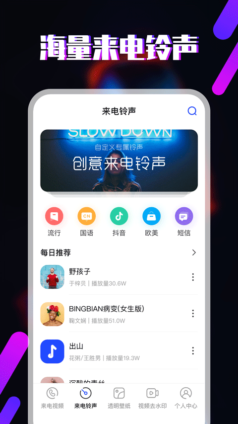 视频铃声2