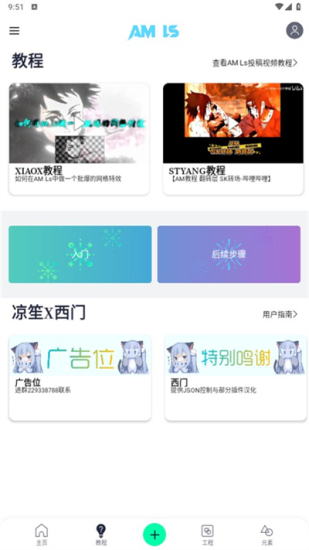 alight motion剪辑软件最新版2