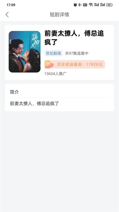 爆米花短剧1