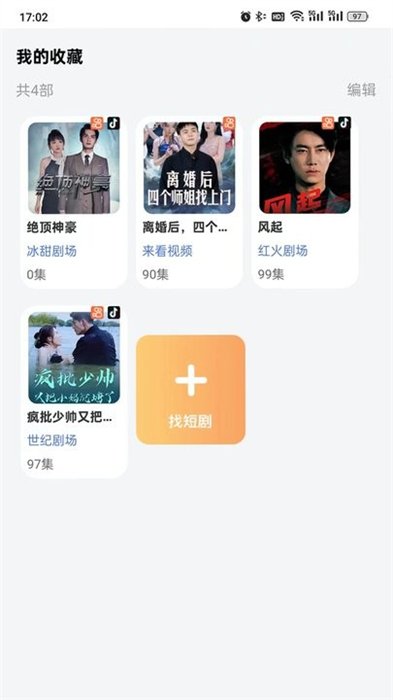 爆米花短剧2