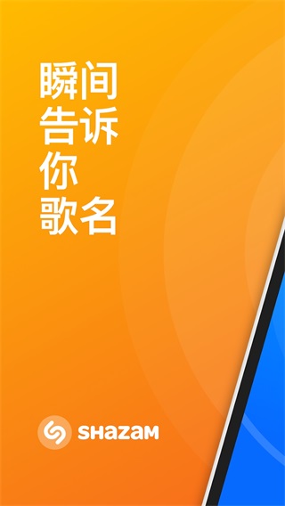 shazam中文版0