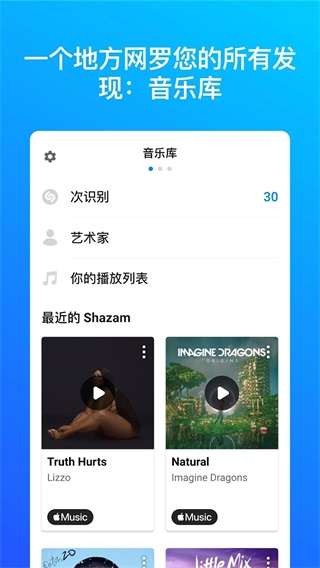 shazam中文版3