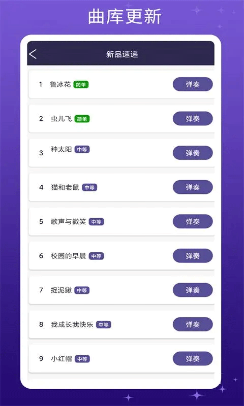 手机钢琴键盘0