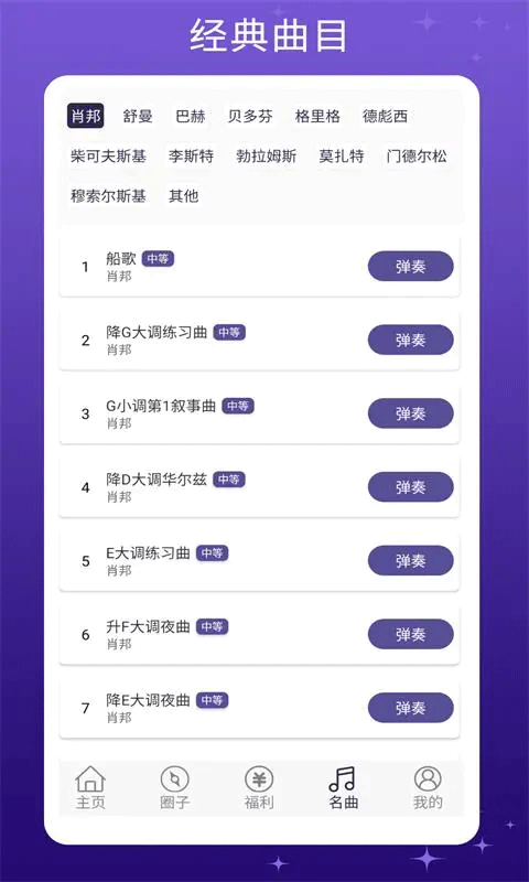 手机钢琴键盘1
