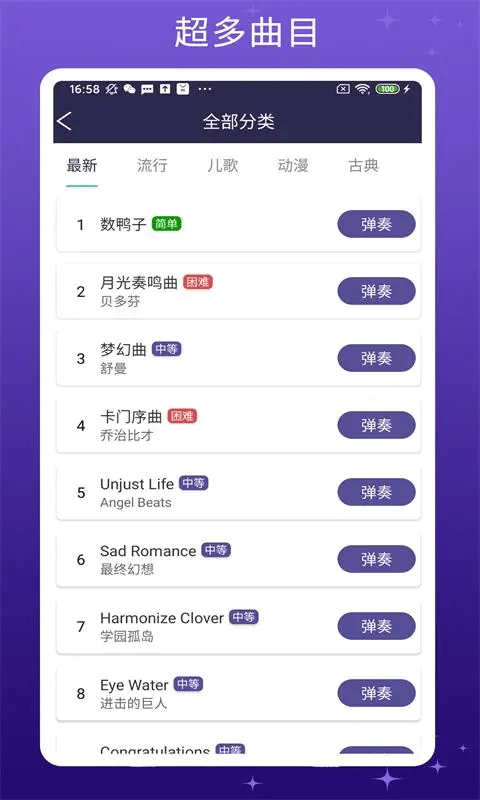 手机钢琴键盘2