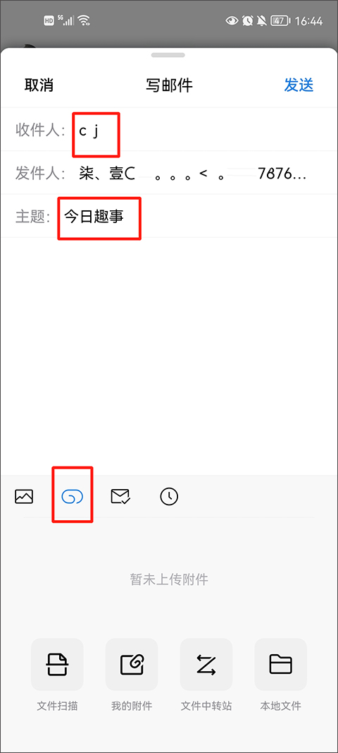 QQ邮箱国际版